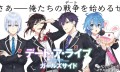 2021年愚人节acg资讯合集：《约会大作战 Girl's Side》制作决定，《五等分の花婿?》制作决定？