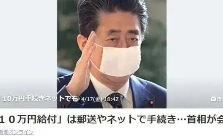 日本黑道拒绝领取政府补助金：“若领取了补助金，道上传开了就没法混了”。
