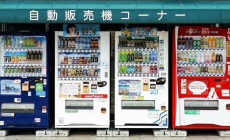 日本为什么这么多自动贩卖机？源于这五个理由！