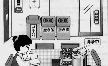 盘点日本那些不能以中文意思理解的汉字，若看到「无料案内所」千万别乱进！
