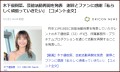 日本女艺人木下优树菜才复出第五天，就宣布正式退出娱乐圈，劣迹艺人在日本也不受待见！