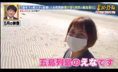 日本一位43岁女老师与小17岁学生相爱，竟私奔到海岛生活！这生活方式让网友酸了！