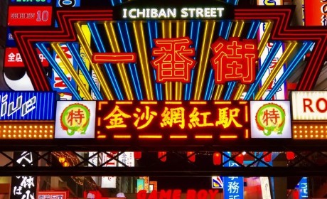 广东佛山南海 “一番街” ，这是完全复刻了日本某个地方吗？
