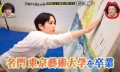 日本一妹子用欧派画画，画的价格不菲，这波是LSP的狂喜！！